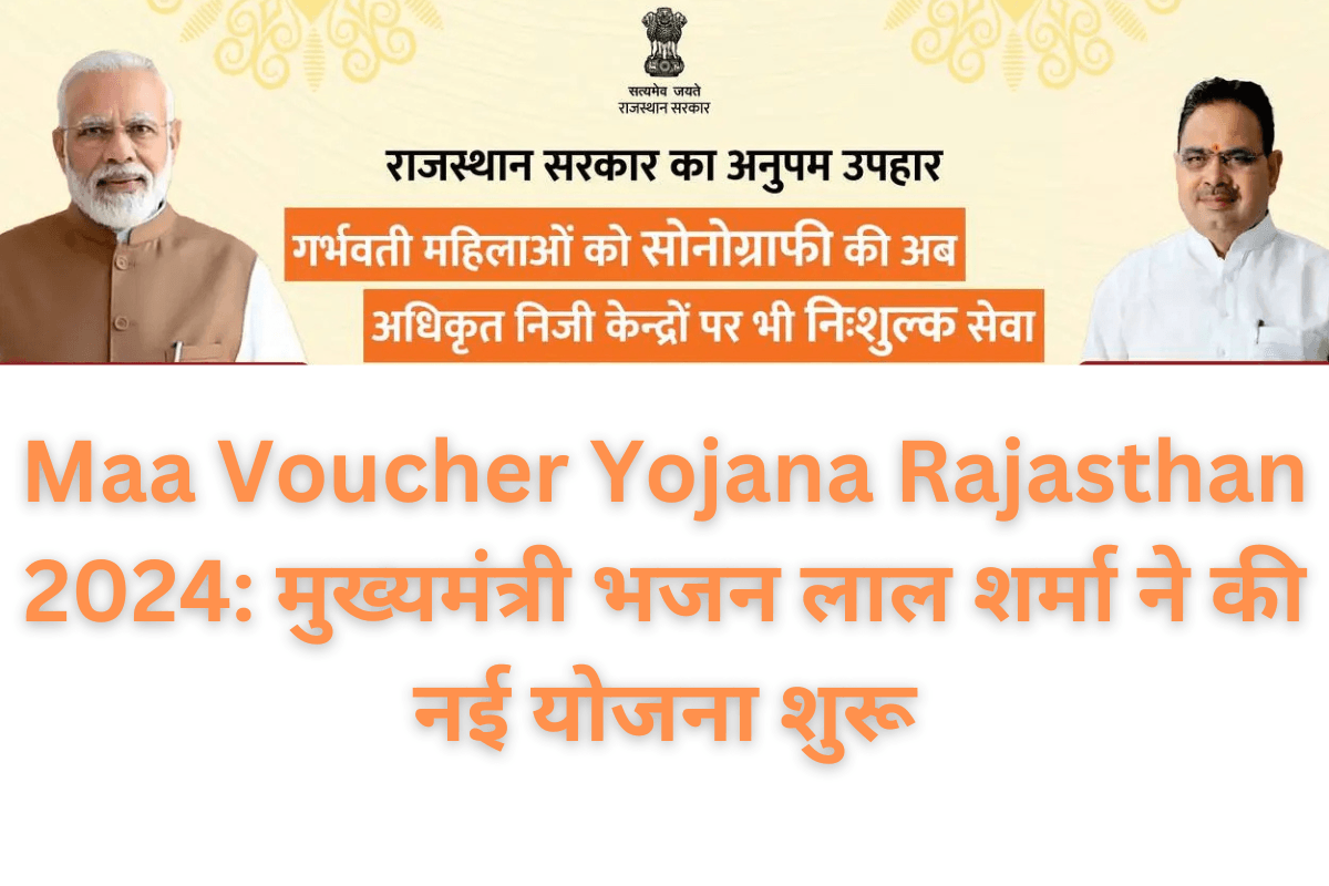 Maa Voucher Yojana Rajasthan