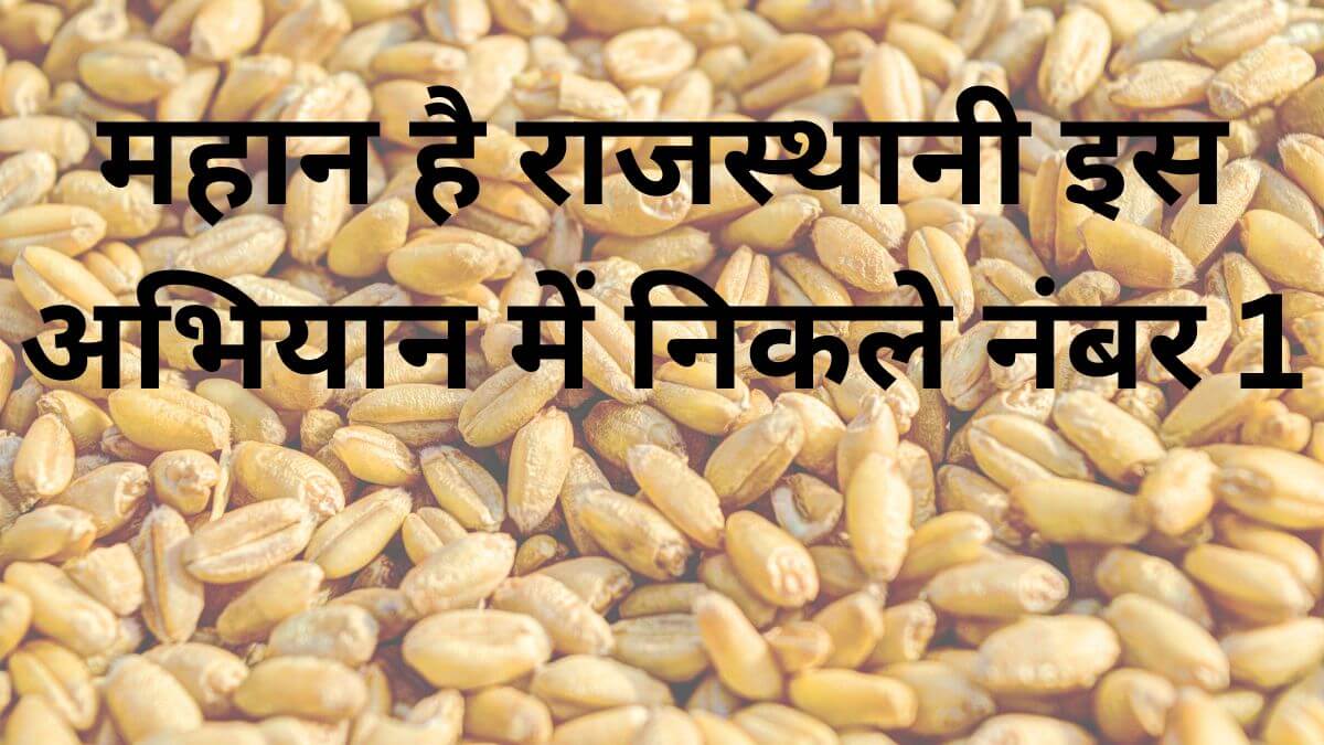 चल रहा गिव अप अभियान